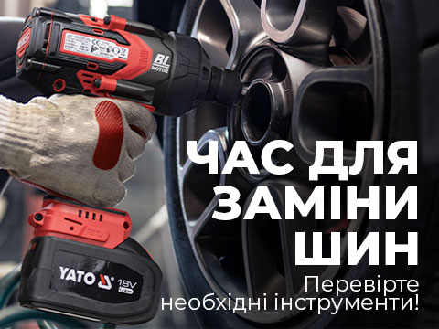 Інструмент для заміни шин