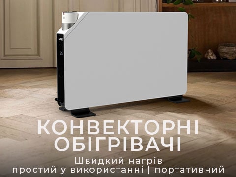 Інфрачервоні обігрівачі